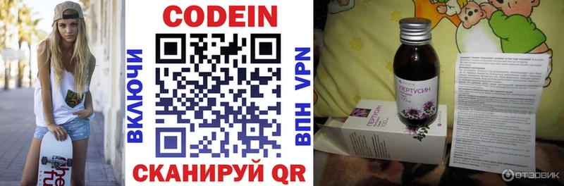 МЕГА онион  Кодинск  Кодеиновый сироп Lean Purple Drank 