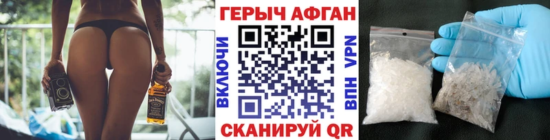 ГЕРОИН афганец  Кодинск 