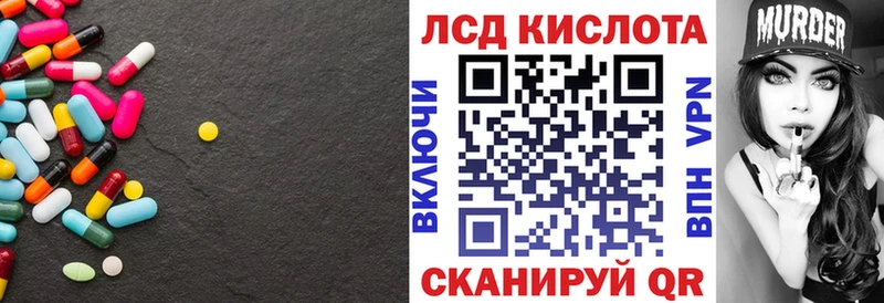LSD-25 экстази кислота  Кодинск 