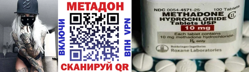 МЕТАДОН VHQ  купить   Кодинск 